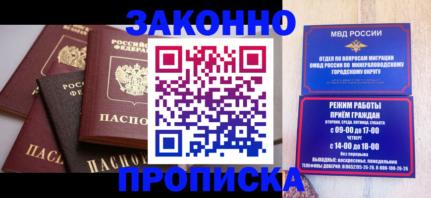 временная регистрация для всех в Дербенте