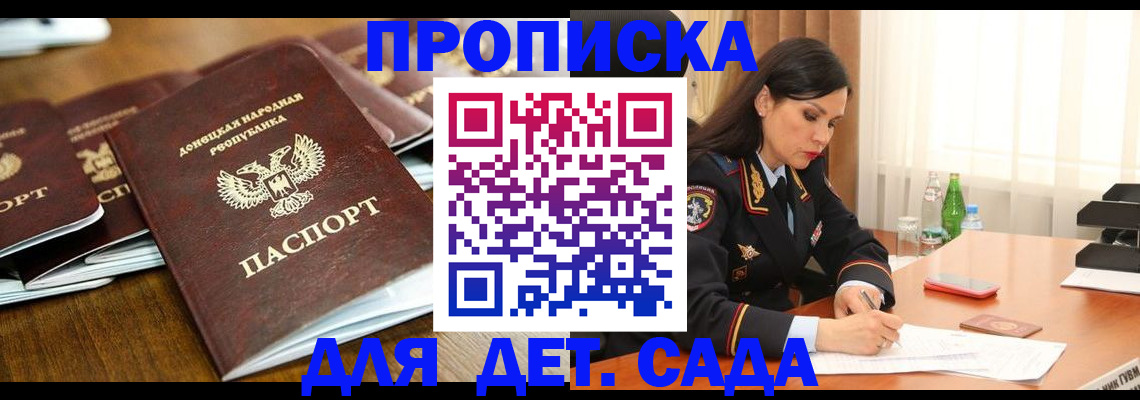 прописка в квартире в Дербенте